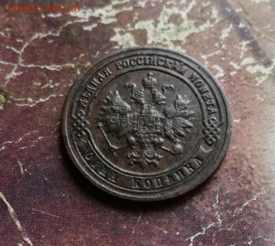 1 копейка 1900 до 07.11.2019 - 1900 (4) - копия