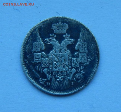 5 копеек 1836 г. СПБ НГ. Николай I. - DSCN8709.JPG