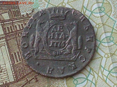 Сиб Мон  денга 1776 км до 06 11 19 22-00мск - SL380021.JPG