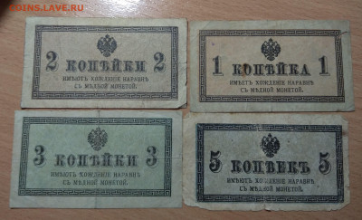 Россия. 1+2+3+5коп 1915 до 06,11 в 22,00 - IMG_20191103_151619