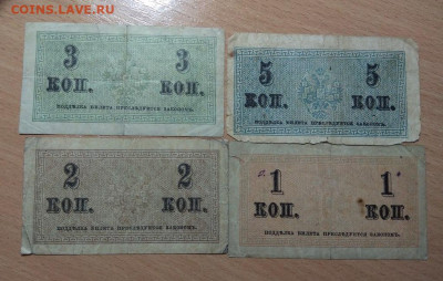 Россия. 1+2+3+5коп 1915 до 06,11 в 22,00 - IMG_20191103_151600