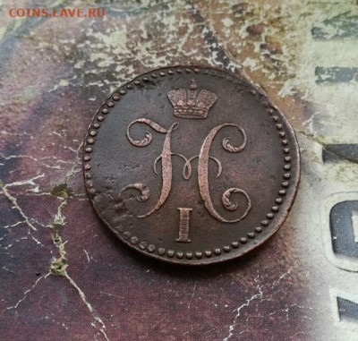 2 копейки серебромъ 1842 СМ до 07.11.2019 - 1842 (6) - копия