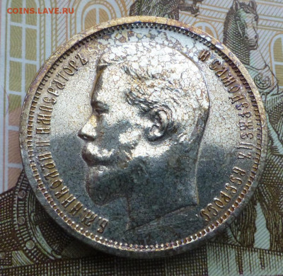 50 копеек 1913 ВС до 07.11 до 21.00 - P1080440.JPG