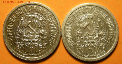 15 копеек 1923 ( 3 и 5 остей ) -- до 7.11.19. 22:00 мск. - DSCN5514.JPG