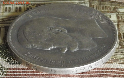 1 рубль 1897 две звезды, до 07.11 в 22-30 - 1 рубль 1897 две звезды, до 07.11 в 22-30e