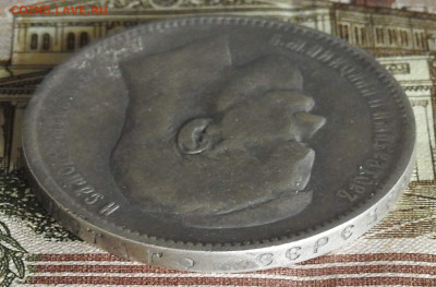 1 рубль 1897 две звезды, до 07.11 в 22-30 - 1 рубль 1897 две звезды, до 07.11 в 22-30d