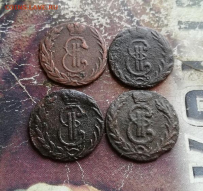 денга сибирь 1768,1770,1773,1778 до 07.11.2019 - 4ден (14) - копия