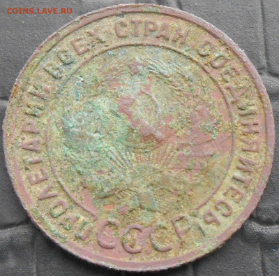 1 копейка 1925 года - RSCN9347.JPG
