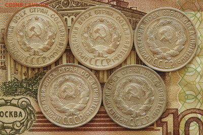 20 копеек 1924, 25, 28, 29, 30 до 07.11 в 22-30 - 20 копеек 1924, 25, 28, 29, 30 до 07.11 в 22-30b.JPG