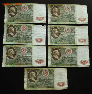 50 рублей 1991 серия АА 7 шт, до 07.11 в 22-30 - 50 рублей 1991 серия АА 7 шт, до 07.11 в 22-30b