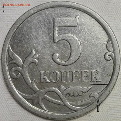 5 копеек 2007 м шт. 3.31В(5.11В)редкий помощь в определение. - IMG_20191104_073157