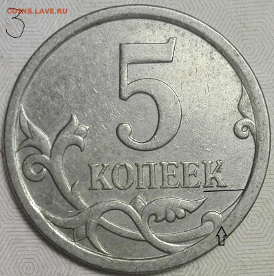 5 копеек 2007 м шт. 3.31В(5.11В)редкий помощь в определение. - IMG_20191104_073345