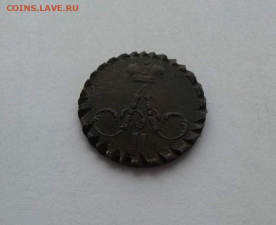 денежка 1857 с насечками. До 8.11.19 в 22:00 - image