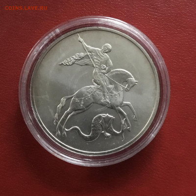 3 рубля 2010 года Георгий Победоносец.До 10.11.2019 в 22-00 - 240C79BE-8D40-46C8-9C93-CA32BB113AE5