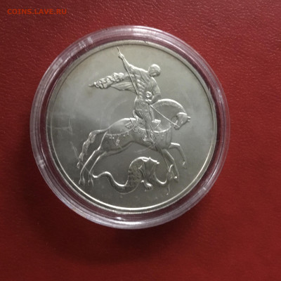 3 рубля 2010 года Георгий Победоносец.До 10.11.2019 в 22-00 - 11FFB0B0-C531-4F18-A2F1-0E5682F9BAE7