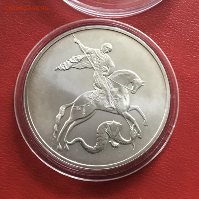 3 рубля 2010 года Георгий Победоносец.До 10.11.2019 в 22-00 - AC20518A-76E7-4B9D-8358-FDADAAF1402E