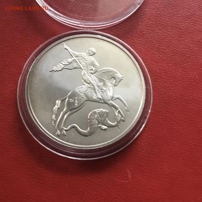 3 рубля 2010 года Георгий Победоносец.До 10.11.2019 в 22-00 - F0FB9000-3F3D-44D1-B53B-27C19CA95B63
