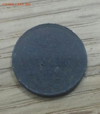 Полушка 1852 ЕМ до 09.11 в 22-00 по мск - 20191104_121008