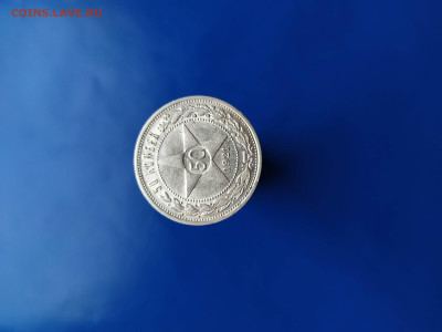 50 копеек 1921 аг - IMG_20191104_124343