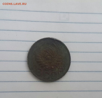 20 копеек 1942 - 3
