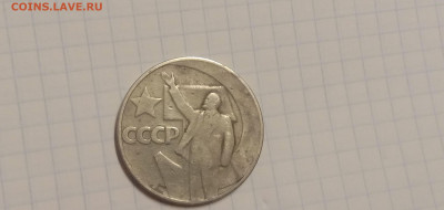 Один рубль 50 лет советской власти - IMG_20191104_152801