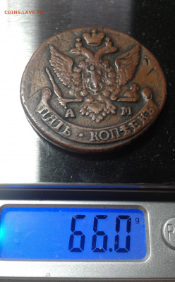 5 копеек 1791 г. АМ. 66 грамм. - 20191030_092309_cr