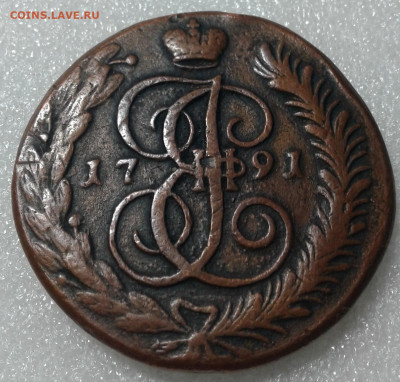 5 копеек 1791 г. АМ. 66 грамм. - 20191030_091712_cr