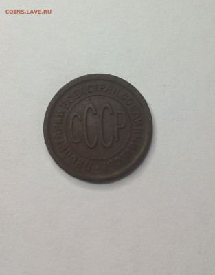 пол копейки 1925г. - IMG_20191104_1359471
