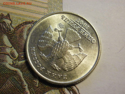 1 рубль 1997 года МЕШКОВОЙ БЕЗ ОБРАЩЕНИЯ до 6.11.19г - P1020033.JPG