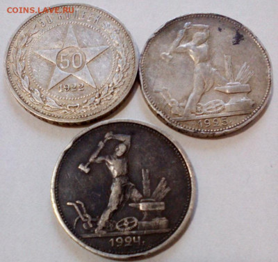 Полтинники 3 шт 1922;1924;1925 г. - з3
