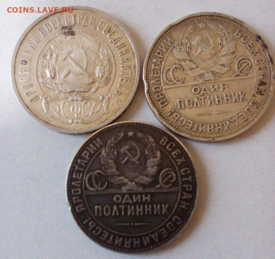 Полтинники 3 шт 1922;1924;1925 г. - з4