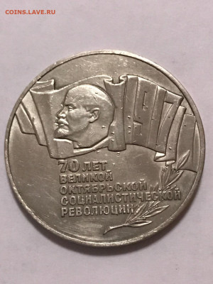 5Р СССР 70 лет ВОСР, до 6.11.19 22:00 мск - bRigObgTLFU