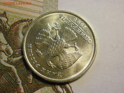1 рубль 1998 года ММД БЕЗ ОБРАЩЕНИЯ и БОНУС до 6.11.19г - P1020039.JPG