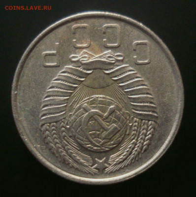 10 копеек 1957, шт. 1.2 (АИФ №123), до 06.11.2019 в 22.00 - DSC01463.JPG