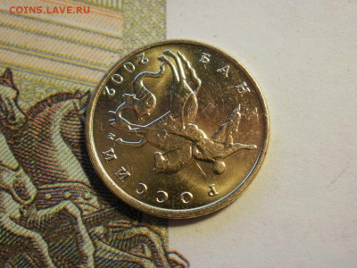 10 копеек 2002 года ММД МЕШКОВЫЕ БЕЗ ОБРАЩЕНИЯ до 6.11.19г - P1020002.JPG