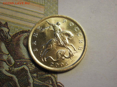 10 копеек 2005 года ММД МЕШКОВЫЕ и БОНУС до 6.11.19г - P1020013.JPG