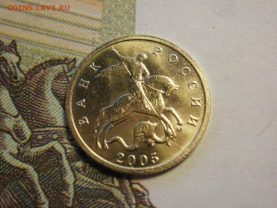 10 копеек 2005 года ММД МЕШКОВЫЕ и БОНУС до 6.11.19г - P1020007.JPG