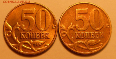 50 к. 2004м шт. 1.2Б редкая, 2 штуки, до 22.00мск 06.11.19 - 061119 016