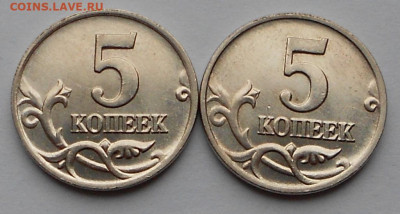 5 к. 2002м шт. 1.2В1 (АС) 1.12Б (ЮК) редкая, 2 штуки, - 061119 008