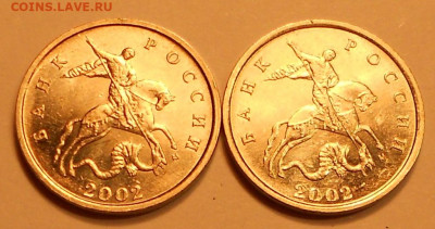 5 к. 2002м шт. 1.2В1 (АС) 1.12Б (ЮК) редкая, 2 штуки, - 061119 011