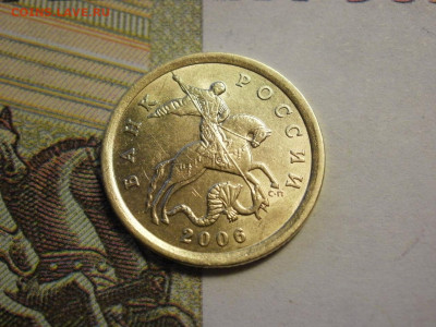 10 копеек 2006 года ММД МЕШКОВЫЕ и БОНУС до 6.11.19г - P1020021.JPG