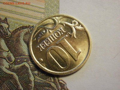 10 копеек 2006 года ММД МЕШКОВЫЕ и БОНУС до 6.11.19г - P1020019.JPG