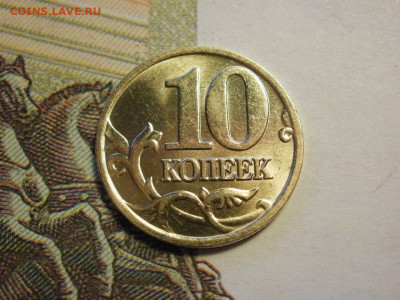 10 копеек 2006 года ММД МЕШКОВЫЕ и БОНУС до 6.11.19г - P1020018.JPG