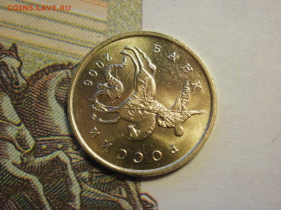 10 копеек 2006 года ММД МЕШКОВЫЕ и БОНУС до 6.11.19г - P1020016.JPG