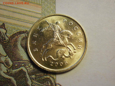 10 копеек 2006 года ММД МЕШКОВЫЕ и БОНУС до 6.11.19г - P1020015.JPG