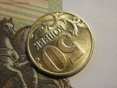 50 копеек 2005 года ММД МЕШКОВЫЕ и БОНУС до 6.11.19г - P1020027.JPG