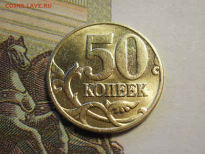 50 копеек 2005 года ММД МЕШКОВЫЕ и БОНУС до 6.11.19г - P1020026.JPG