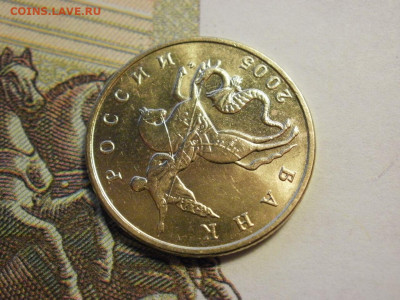 50 копеек 2005 года ММД МЕШКОВЫЕ и БОНУС до 6.11.19г - P1020025.JPG