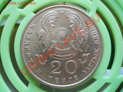 Юбилейные 20 Тенге. Окончание в 20.45, 3.08.2011. - 8.JPG