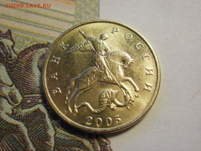 50 копеек 2005 года ММД МЕШКОВЫЕ и БОНУС до 6.11.19г - P1020023.JPG